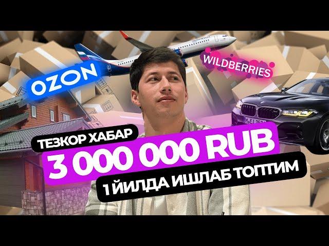 Бир йилда соф 3,000,000 рубль топдим! Барчасига ойдинлик киргизамиз! #мусофир #мигрантлар #tezkor