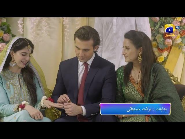 Haq Mehar Promo | Daily at 7:00 PM only on Har Pal Geo