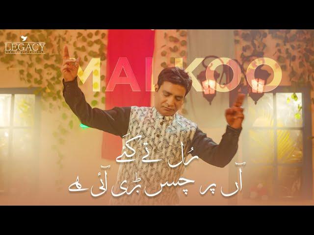 RUL TE GAEY AAN 2.0 | Malkoo  | Legacy Music Pakistan | Malkoo Studio