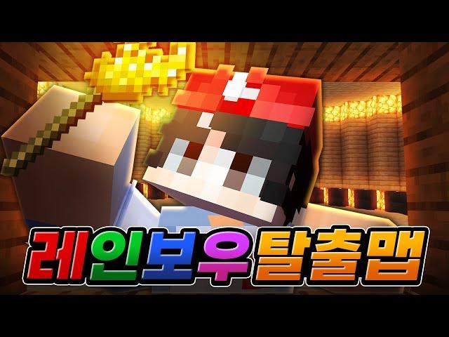마크 4년만에 처음으로 탈출맵 도전해보겠습니다