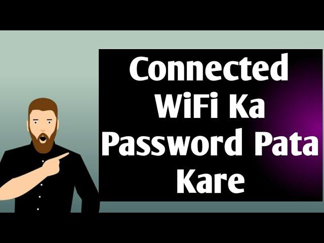 Connected Wifi Ka Password Kaise Pata Kare Phone Mein