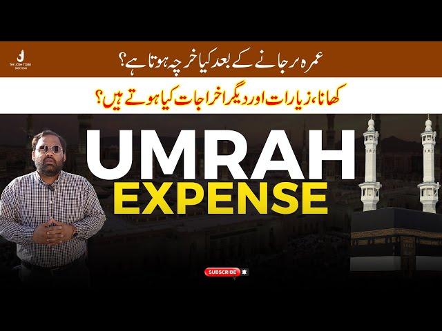 Umrah Expenses From Pakistan l How Much Budget Required to Spend During Umrah l Umrah Packages