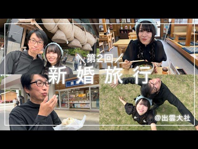 【Vlog】新婚旅行で大食い女子が食べまくり〈Day2〉