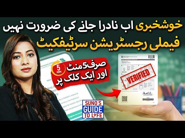 How to Make FRC in Pakistan? | Complete Guide | Documents, Procedure, and Method