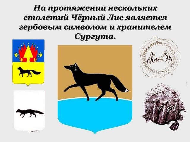 Буктрейлер «Черный Лис»