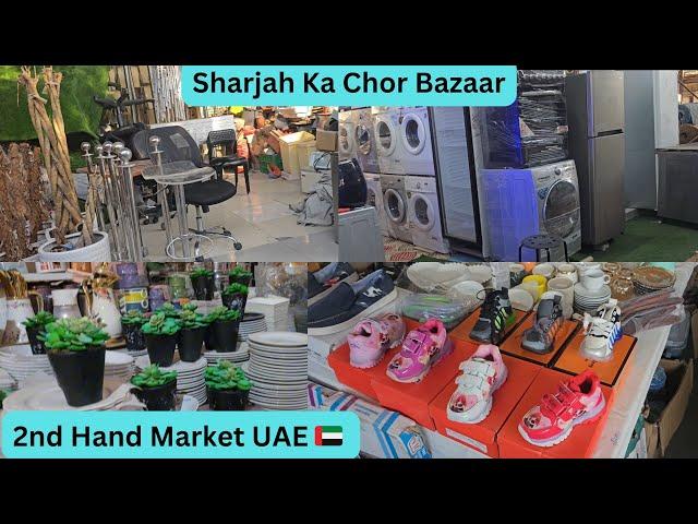 Used Market In Sharjah UAE  | Sharjah ka Chor Bazaar | 2nd Hand Market | Landa Bazaar