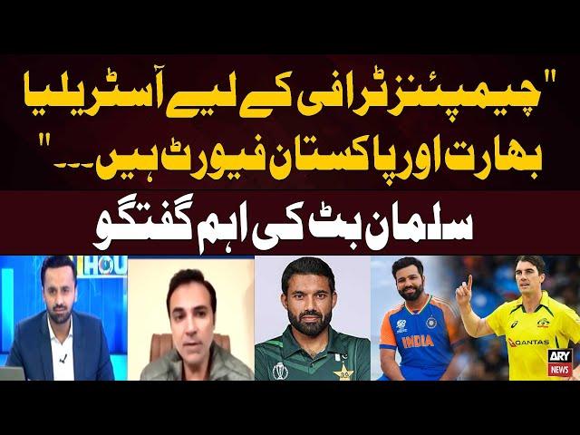 "Australia, India, and Pakistan are the favorites for the Champions Trophy." Salman Butt's Analysis