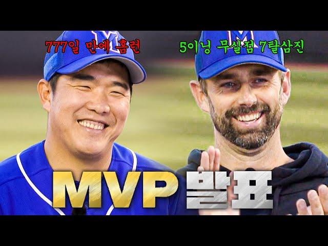 [최강야구 클로징] 매직넘버 1을 만든 기적 같은 경기 '동아대 2차전' MVP 발표 | 최강야구 113회 | JTBC 250106 방송