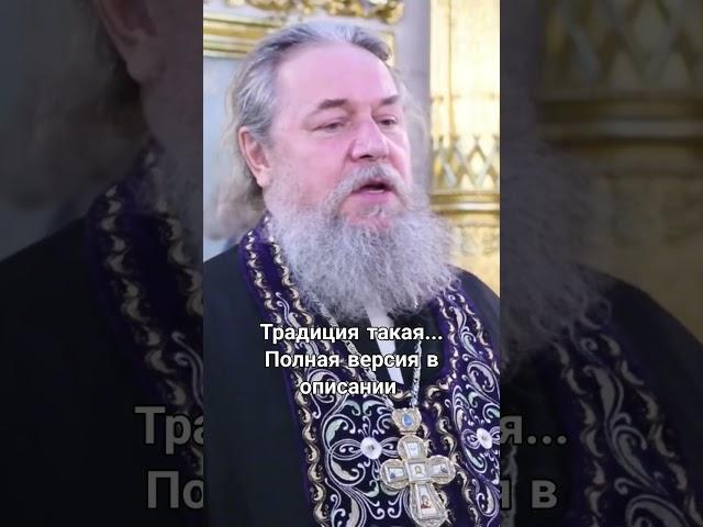 Традиция. Протоиерей Сергий Кандыбин.