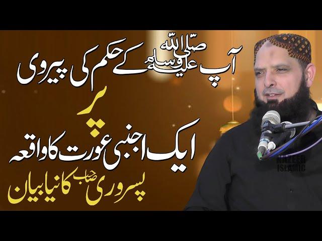 New Haert Teaching Bayan By Molana Qari yousaf  paroori sahab by Nazeer islamic New 2024