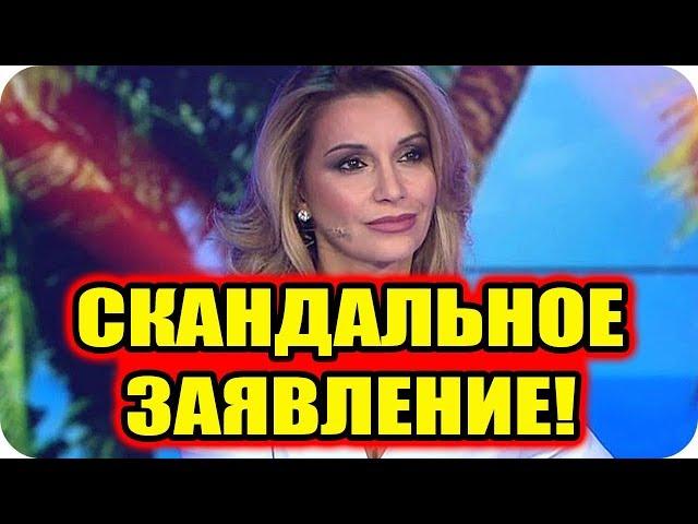 Дом 2 Новости и слухи раньше эфиров!