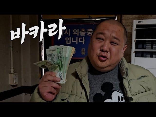 [니깡내깡 3화] 술, 여자, 도박 중에 최고는?