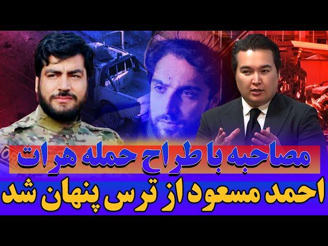 کاکتوس: حمله بر والی هرات طالبان