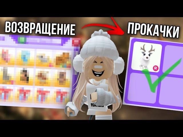 ПРОКАЧКА ИНВЕНТАРЯ ПОДПИСЧИЦЫ Ч5 ️