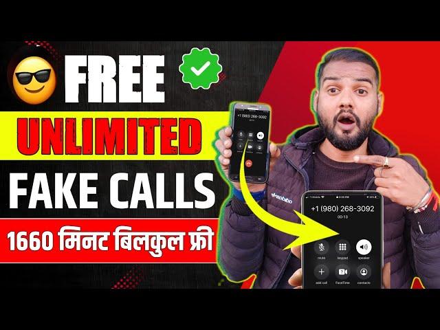 UNLIMITED FREE CALL PRIVATE NUMBER 2025 | FREE UNLIMITED CALL  APP 2024 | FAKE CALLS APP