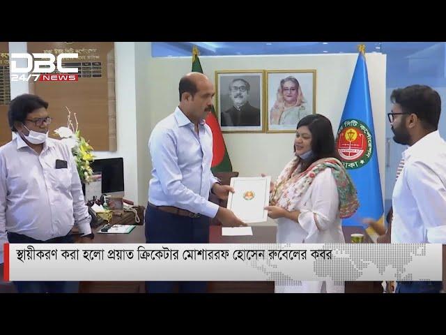 স্থায়ীকরণ করা হলো প্রয়াত ক্রিকেটার মোশাররফ হোসেন রুবেলের ক, ব, র