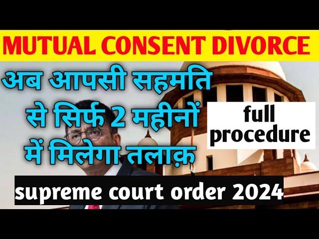 mutual consent divorce full procedure, 13(B) Hindu Marriage Act, divorce case full procedure