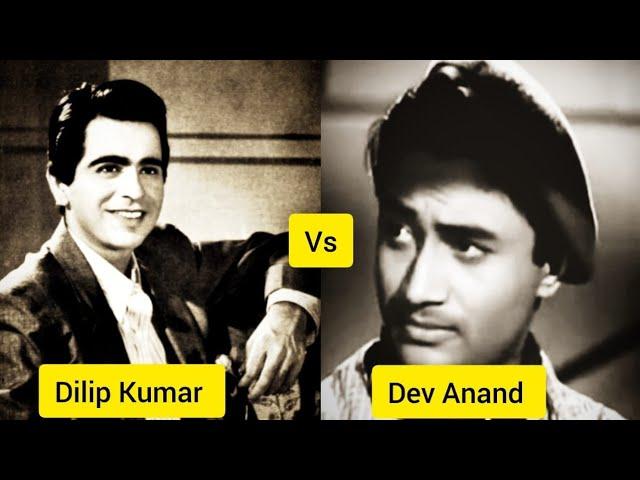Dilip Kumar Vs Dev Anand | Difference between  Dilip Kumar and Dev Anand