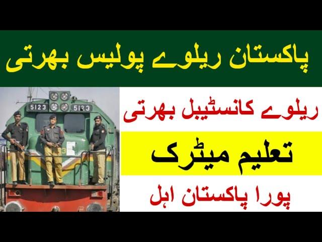 Pakistan railway police constable jobs 2024|railway police constable jobs|pak railway jobs|new jobs