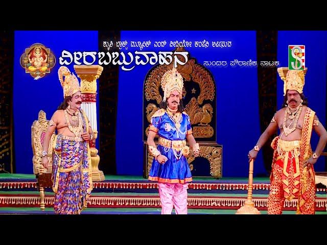 Veerababruvahaha Drama ( W.H.Shanthkumar)