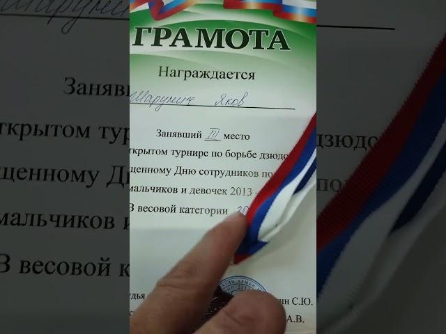 Яшка Шарупич взял две медали за день по дзюдо