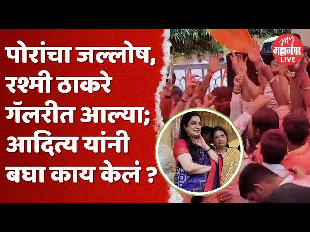 सिनेटवर युवासेनेचा भगवा, मातोश्रीवर गुलाल उधळत जल्लोष | Yuvasena Senate Election | Matoshree