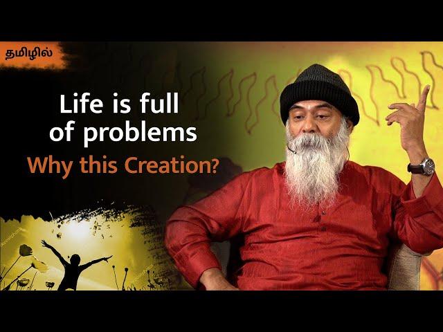 Life Is Full of Problems, Why This Creation? | Guru Mithreshiva