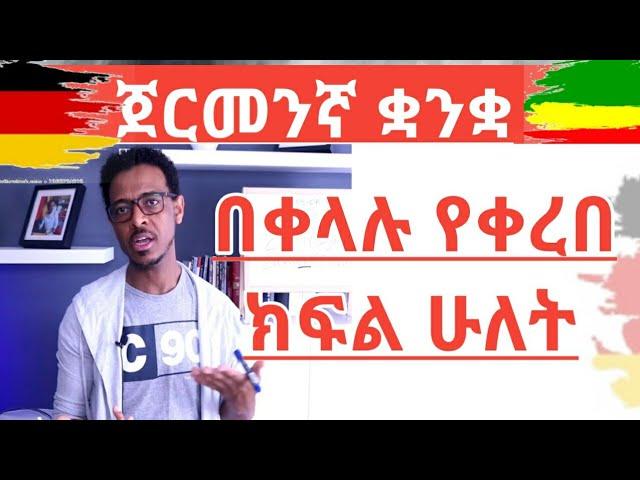 German-Amharic/ጀርመንኛ ቋንቋ ክፍል German language- Numbers 0-20