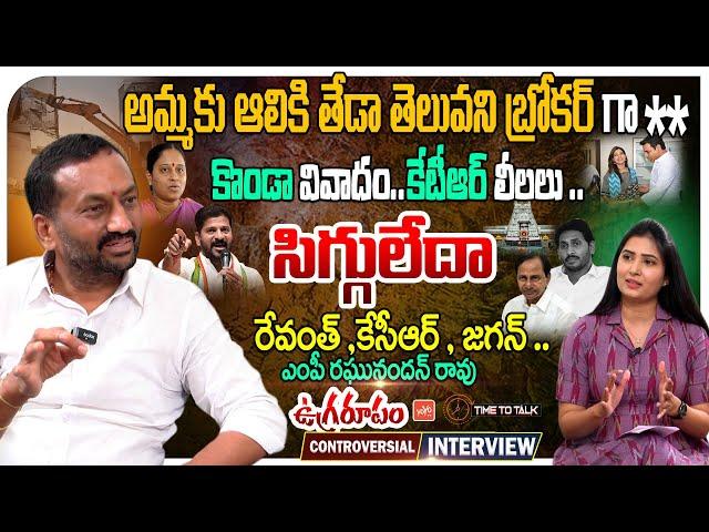 BJP MP Raghunandan Rao Most CONTROVERSIAL Interview | Anchor Deepa | Time To Talk | YOYO TV Channel