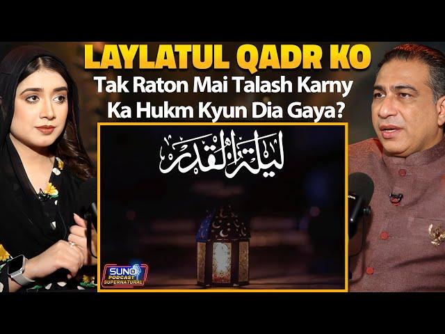 Why Is Laylatul Qadr Searched for in the Last 10 Nights? | Ft. Syed Haider Jafri