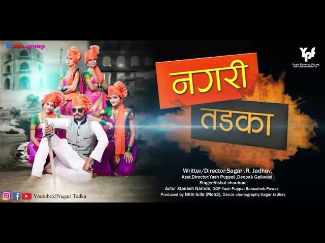 Nagari tadka full marathi song mp3