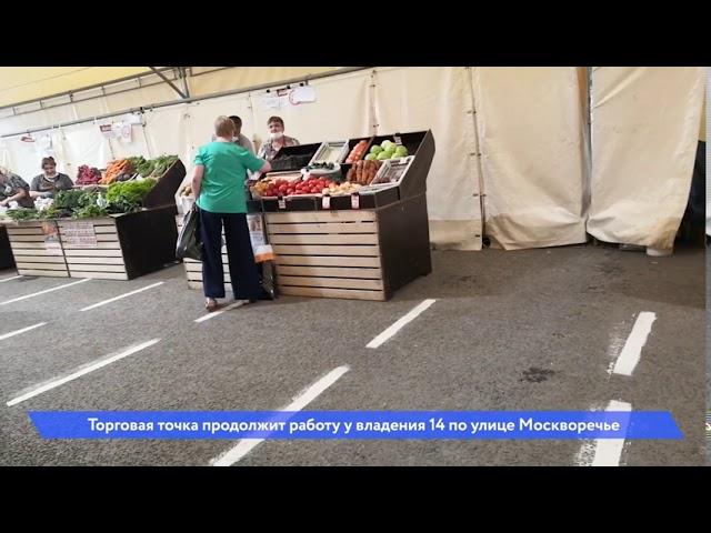 Ярмарка выходного дня «переедет» на новый адрес