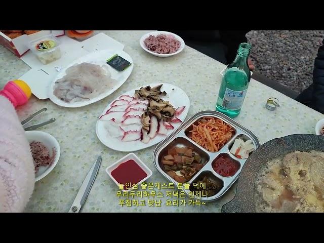 제주도 숙소/제주도게하/제주도 게스트하우스 파티 겸 저녁까지 신나는 우리두리게스트하우스 맛난 영상
