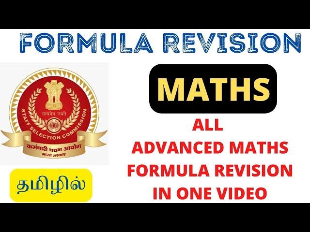 ALL ADVANCED MATHS FORMULA REVISION | FOR ALL EXAMS