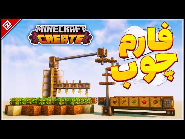 I Built a Simple Wooden Farm in Minecraft! - من در ماینکرفت یک فارم ساده چوب ساختم