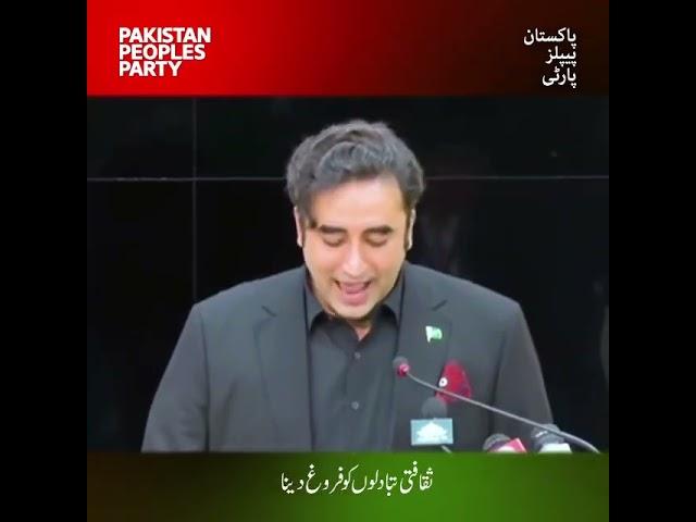 Building Bridges: Bilawal Bhutto Zardari Boosts Pakistan-Belarus Relations