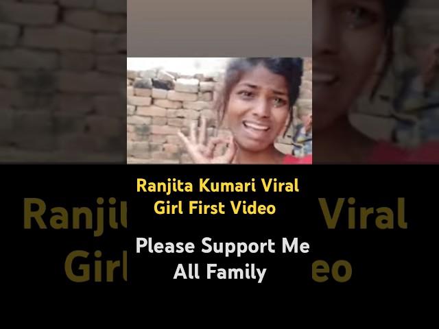 ranjita kumari viral girl first video, #shorts #ranjita #ranjitareels