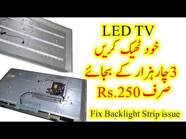 LCD LED TV Backlight repair - Replace or Repair LED TV Backlight strips #ledtvrepair #ledtvrepairing