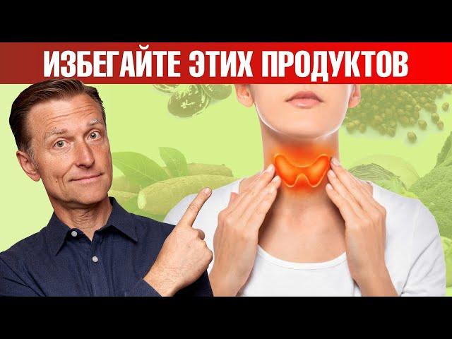 10 СТОП продуктов, если у вас проблемы с щитовидкой