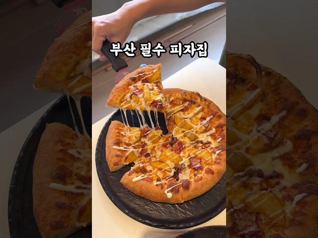 부산여행 필수코스라는 ‘이재모피자’