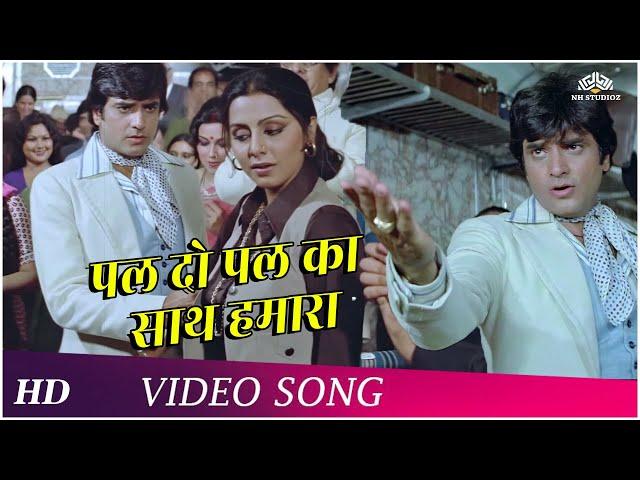 Pal Do Pal Ka Saath Hamara | The Burning Train | Jeetendra | Neetu Singh | Mohammed Rafi Hits Songs