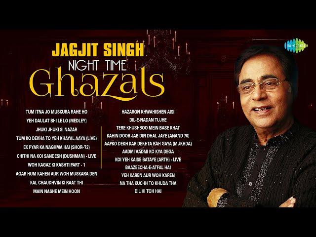 Jagjit Singh Night Time Ghazals | Kal Chaudhvin Ki Raat Thi | Ghazal Night | Best Ghazal | Sad Gazal