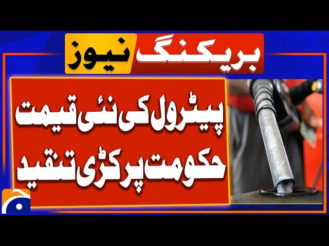 Government has increased the price of petrol by more than 7 rupees | Breaking News