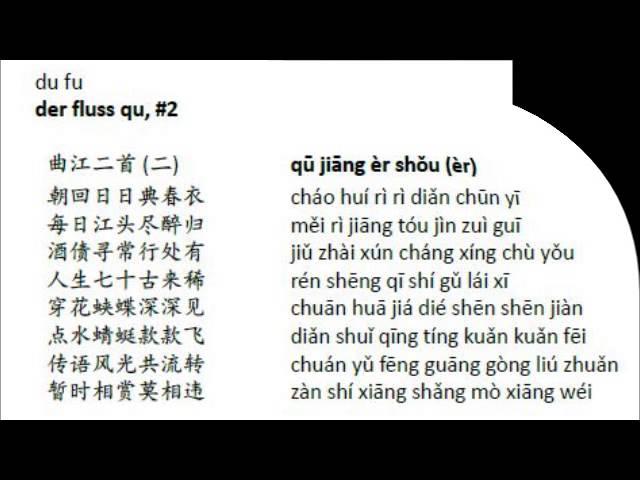 Du Fu - Der Fluss Qu / qu jiang er shou er