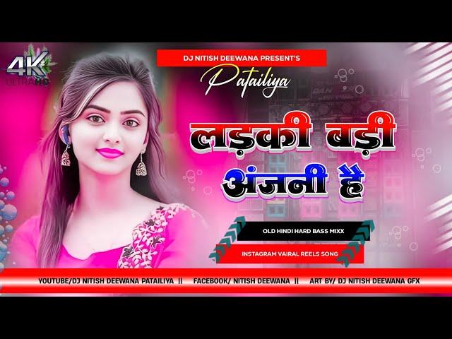 Ladki Badi Anjani Hai || Hindi Love Dj Song Hard Baas Dholki Remix || Dj Nitish Deewana Patailiya