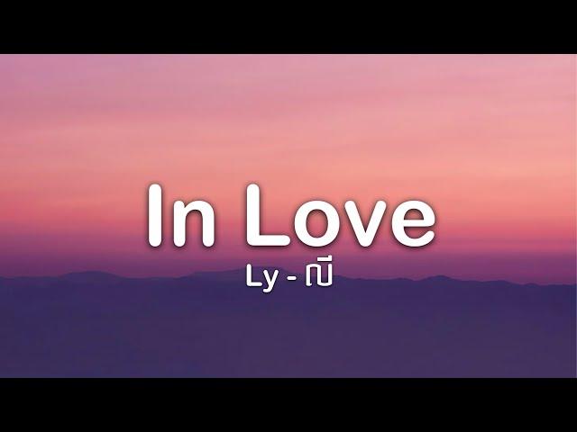 In love - (Ly-លី) -Lyrics