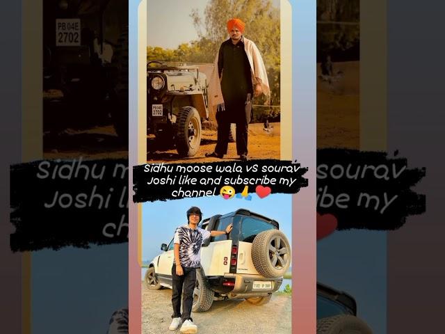 sidhu moosewala car vS sourav joshi car like and subscribe my channel royal prajapati #viral ️️