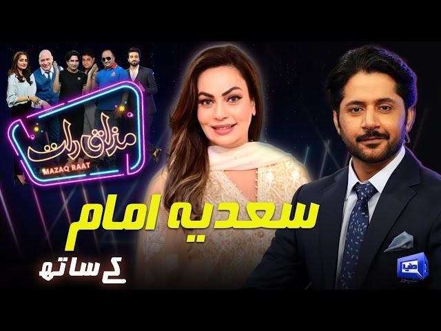 Sadia Imam | Imran Ashraf | Mazaq Raat Season 2 | Ep 183 | Honey Albela | Sakhawat Naz