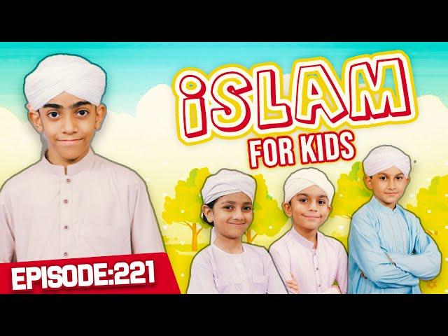 Islam For Kids Episode 221 | Learn Quran for Kids | Kids Madani Channel