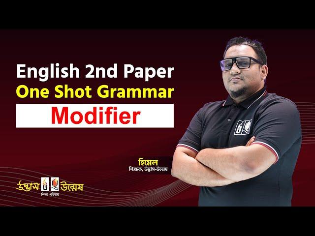 Modifier One Shot Grammar | ইংরেজি ২য় পত্র | HSC English 2nd Paper | Udvash-Unmesh